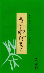 きわだち新茶 100g 1,200円
