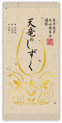 天竜のしずく 100g 2,000円(税込2,160円)