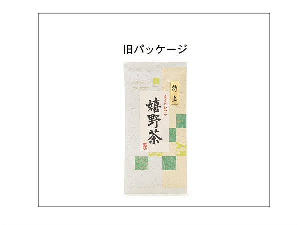 【送料無料】特上嬉野茶100ｇ×2袋セット