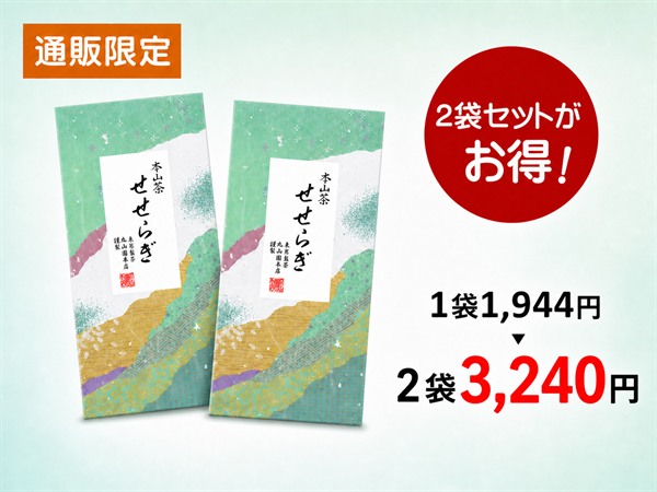 �{�R�� �����炬�~2�܃Z�b�g